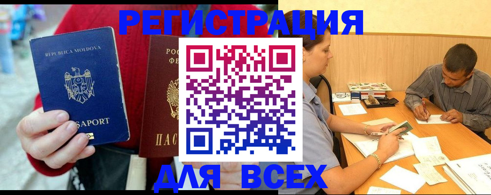 временная регистрация надежно в Владикавказе