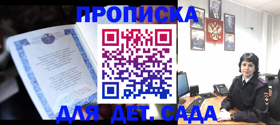 временная регистрация в Владикавказе