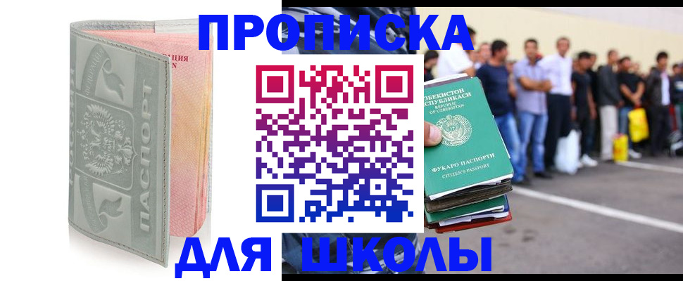 временная прописка в Владикавказе