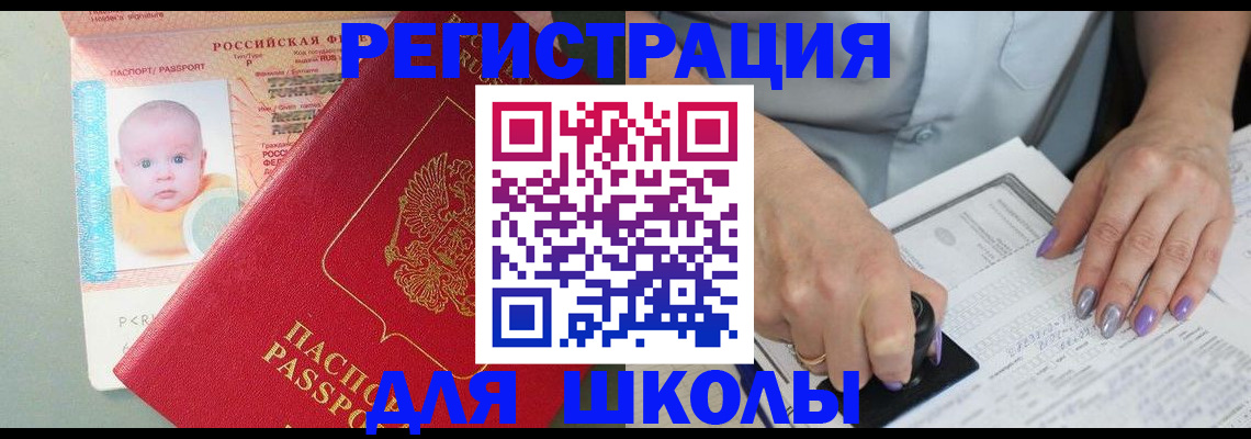 временная регистрация купить в Владикавказе