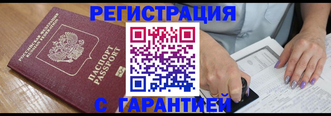временная регистрация в Владикавказе