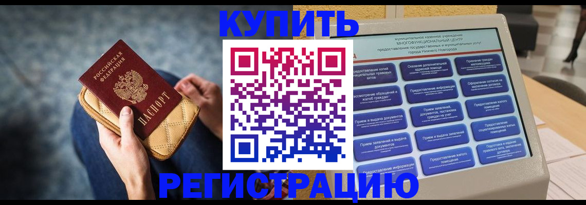 прописка поиск в Владикавказе